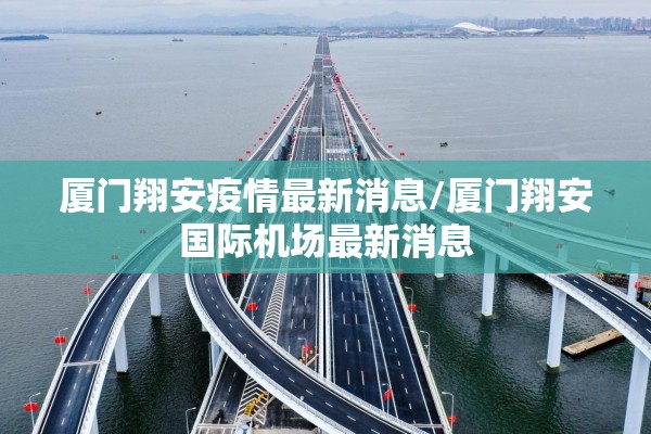 疫情防控班会记录:疫情防控会议