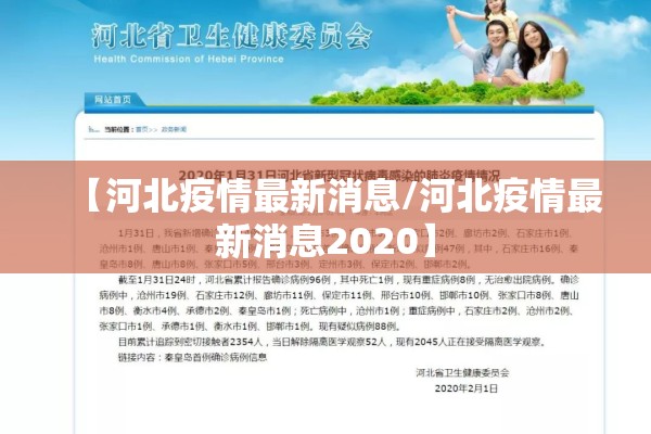 【人文科技学院疫情/人文科技学院校园分布图】