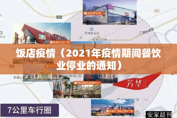 狠抓疫情防控:疫情防控做法
