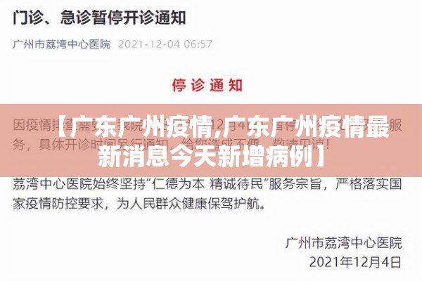 饭店疫情（2021年疫情期间餐饮业停业的通知）