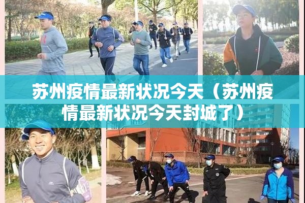 疫情的防控/疫情防控物资管理