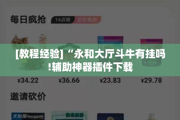 可用版本“榕城510k怎么才能拿到好牌!辅助神器插件下载