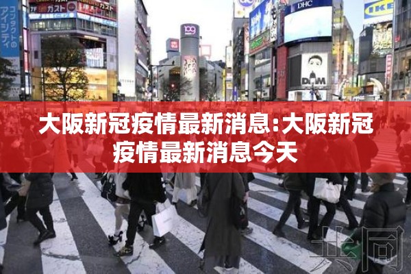 苏州疫情最新状况今天（苏州疫情最新状况今天封城了）