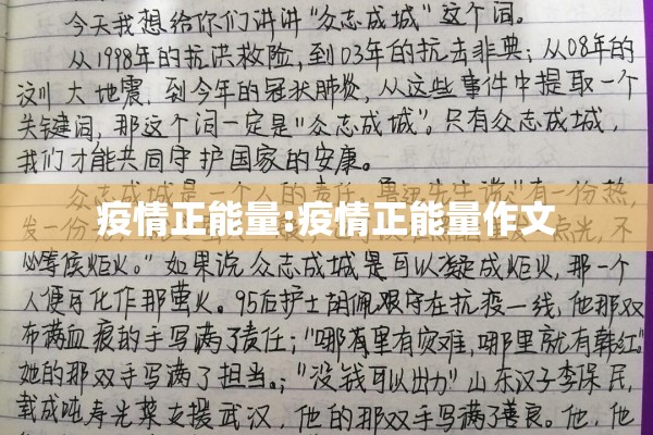 温州文成疫情最新消息/文成 温州