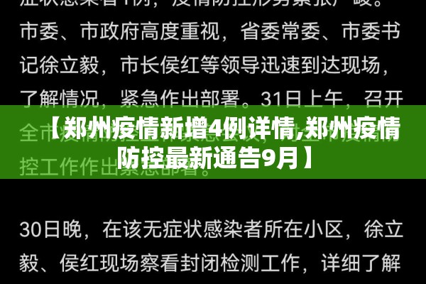 西安疫情防控会议:西安近期会议