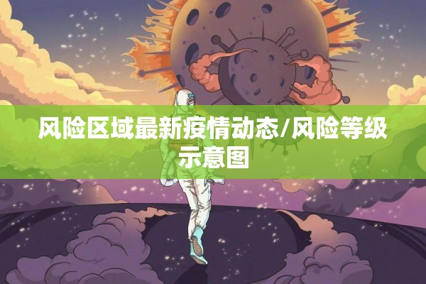 丁香医生最新疫情动态/丁香医生ufr