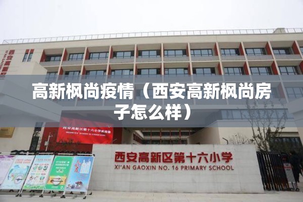全国疫情实时动态:全国疫情情况