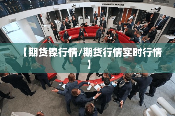 原油期货今日实时行情:原油期货今天走势分析