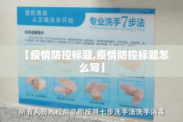 无疫情社区创建方案（无疫小区创建标准）