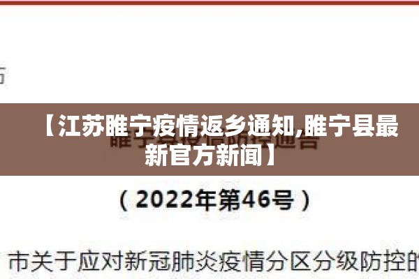 【日照港口疫情,日照港口疫情最新消息】