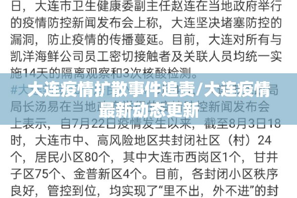 疫情防控物资储备/疫情防控物资储备轮换情况