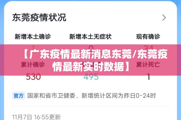 【日照港口疫情,日照港口疫情最新消息】