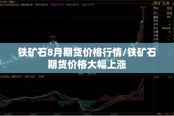 欧洲粮食期货价格行情（欧洲粮价怎么还没涨吗）