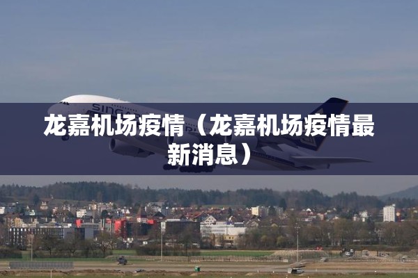 未央区疫情防控/西安未央区预警详情