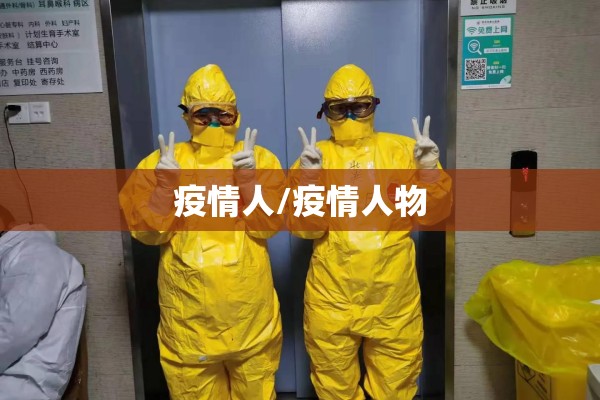 疫情防控常态化方案:疫情防控常态化工作开展方案