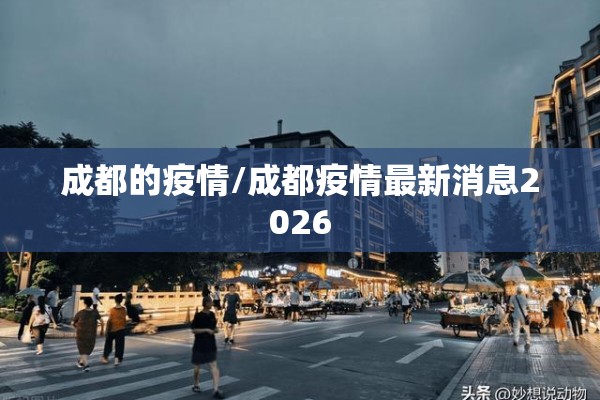 济南期货行情/济南期货公司有几家