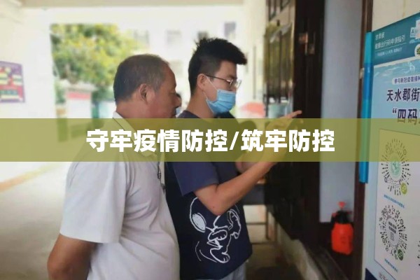 疫情不止/疫情是不可抗力吗