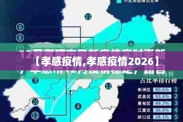 关于疫情防控吃紧的信息