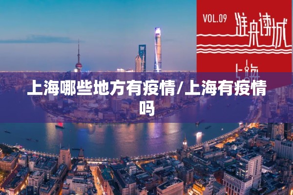 广州云浮最新疫情:广州云浮最新疫情情况
