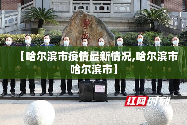【孝感疫情,孝感疫情2026】