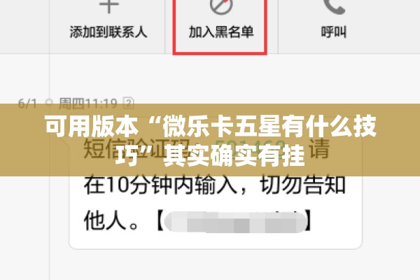 可用版本“迅奇斗牛黑科技”开挂(透视)辅助教程