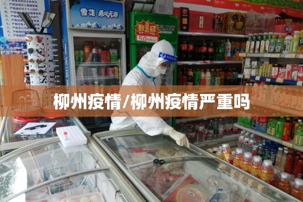 【关于疫情的作文2021/关于疫情的作文英语】