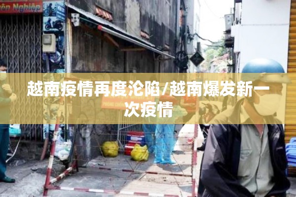 【关于疫情的作文2021/关于疫情的作文英语】