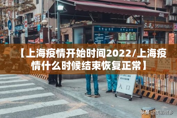 疫情防控知识讲座内容（疫情防控知识讲座内容怎么写）