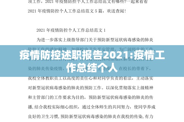 【2020疫情春节作文/2020年新冠疫情作文】