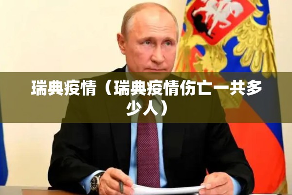 疫情防控知识讲座内容（疫情防控知识讲座内容怎么写）