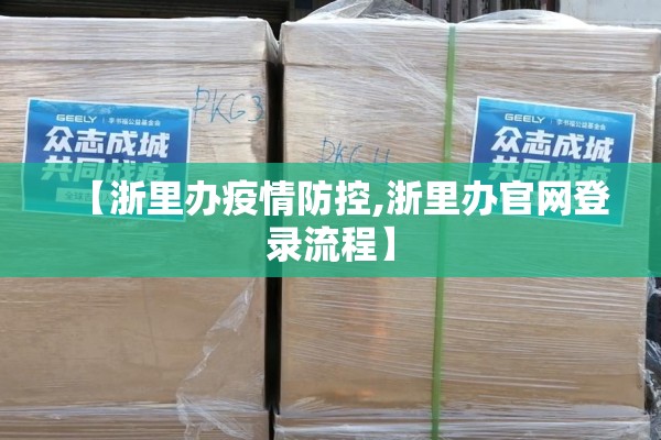 疫情防控具体措施/疫情防控具体措施有哪些
