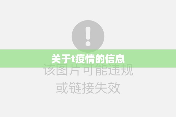无锡市2022年最新疫情/无锡市2022年最新疫情报告