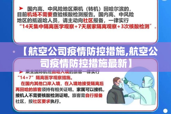 【馨宁公寓疫情,馨宁公寓出租房价】