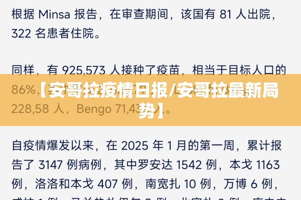 疫情防控每日报表（疫情防控工作手册）