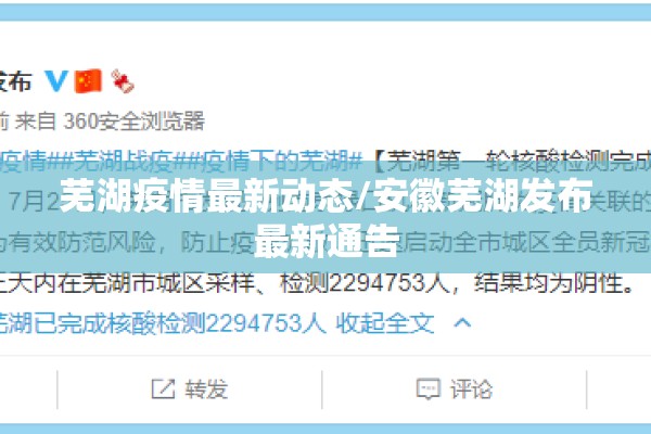 疫情防控每日报表（疫情防控工作手册）