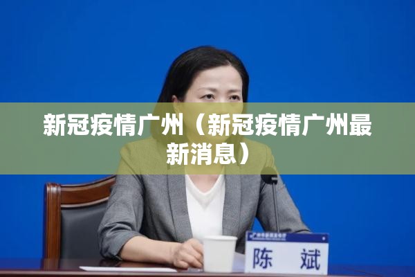 机场疫情防控工作总结（机场联防联控工作方案）