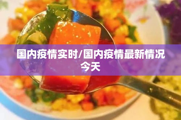 【泰国普吉疫情最新通报,泰国普吉岛旅游安全吗最新消息】