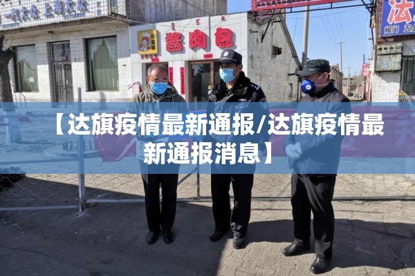 杭州义乌最新疫情通知/杭州义乌天气预报7天