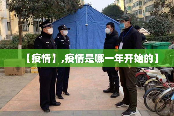 【传染病疫情报告率,传染病报告制度】