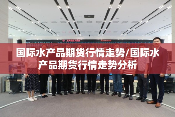 德指期货行情走势图表（德指期货dax行情）