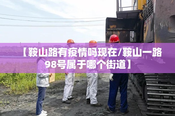 全国疫情最新数据江苏/全国疫情最新数据江苏最新消息