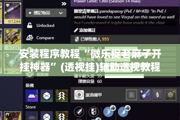 [教程经验]“手机麻将软件只赢不输”分享装挂详细步骤