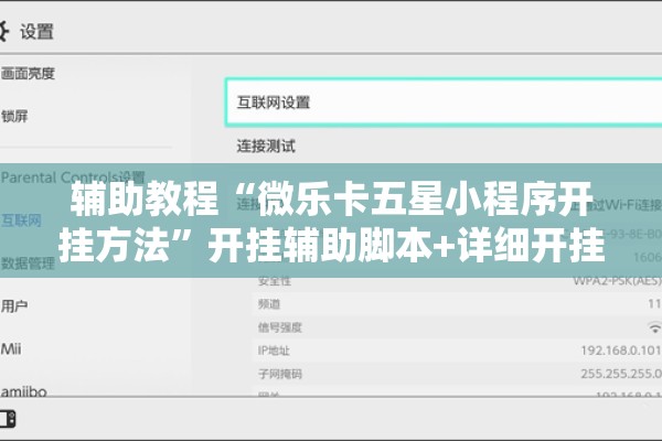 辅助教程“wepoker作弊挂是真的吗”分享装挂详细步骤