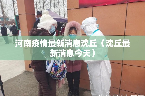 【朝阳疫情最新情况/朝阳疫情最新情况最新消息】