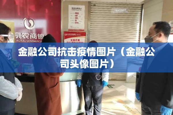 河曲县疫情防控电话/河曲县疫情防控电话号码