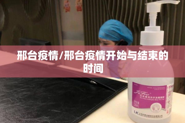 【乐清市疫情防控情况/乐清市疾病预防控制中心】