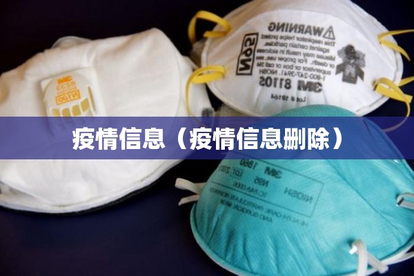 金融公司抗击疫情图片（金融公司头像图片）