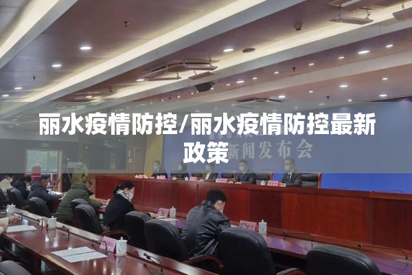 疫情信息（疫情信息删除）