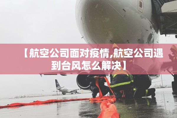 浙江疫情防控新规/浙江防疫指挥部最新文件