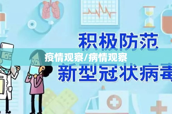 浙江疫情防控新规/浙江防疫指挥部最新文件